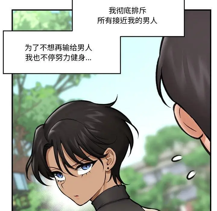 漫画《催眠手机》第21话第125张图