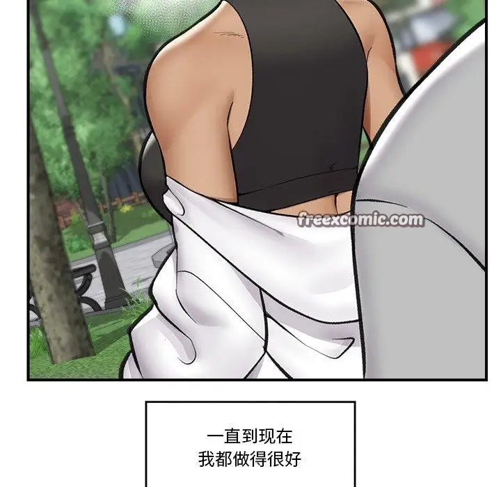 漫画《催眠手机》第21话第126张图