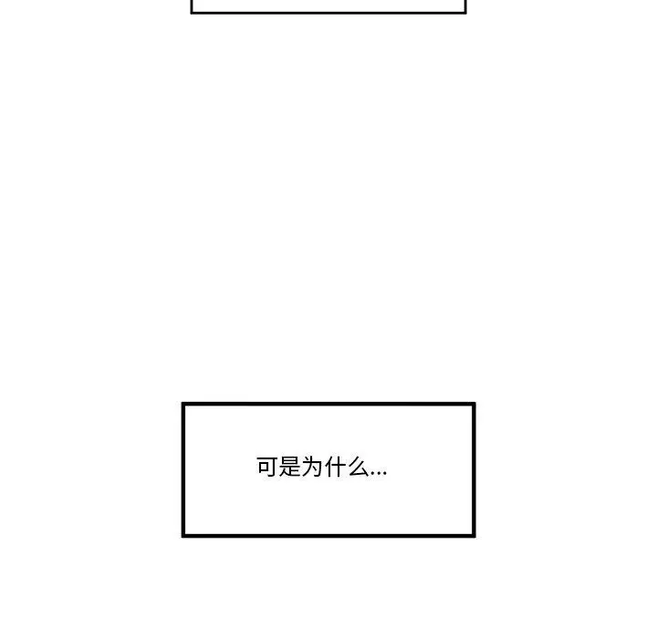 漫画《催眠手机》第21话第127张图