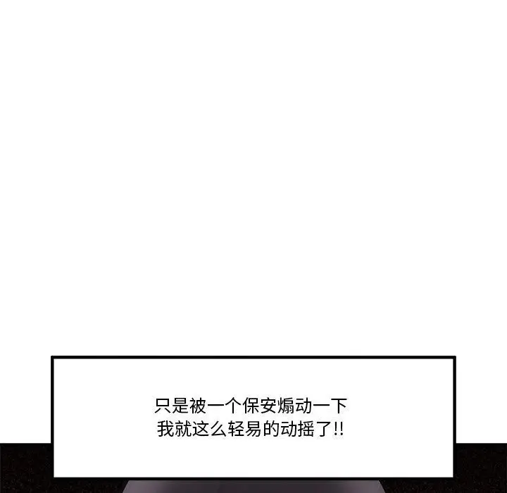 漫画《催眠手机》第21话第128张图
