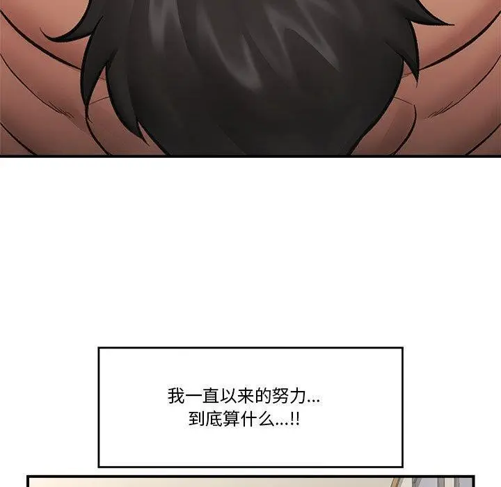 漫画《催眠手机》第21话第130张图