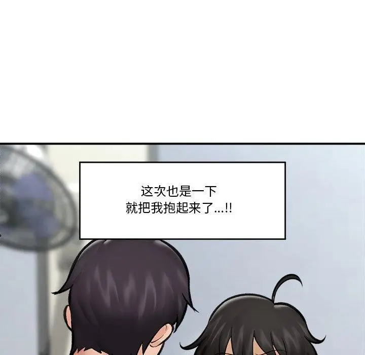 漫画《催眠手机》第21话第132张图