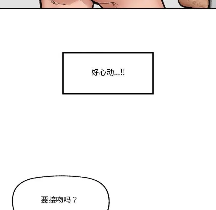 漫画《催眠手机》第21话第134张图