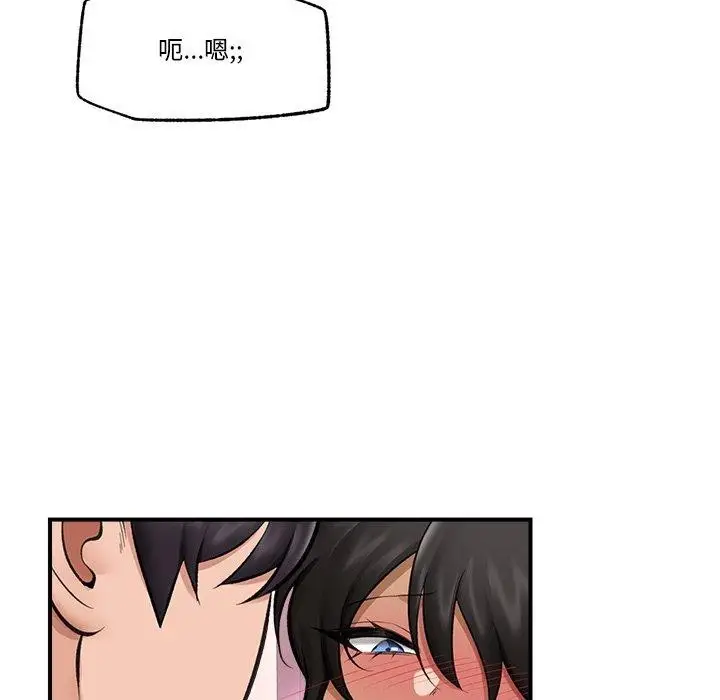 漫画《催眠手机》第21话第136张图