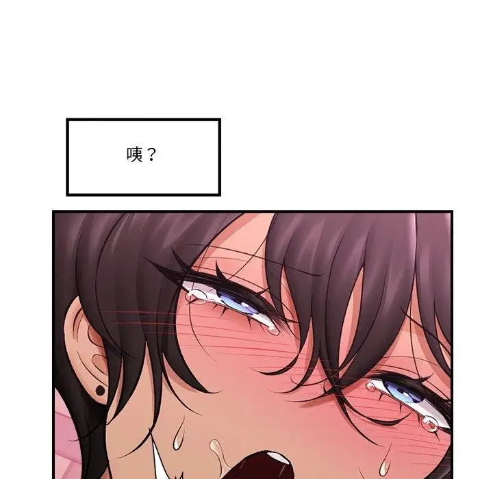漫画《催眠手机》第21话第139张图