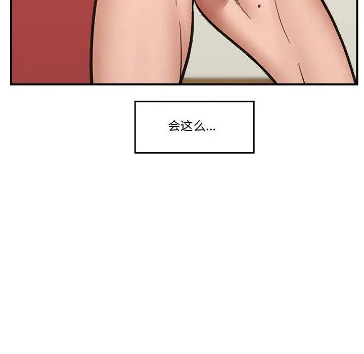 漫画《催眠手机》第21话第143张图