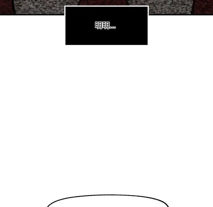 漫画《催眠手机》第21话第146张图