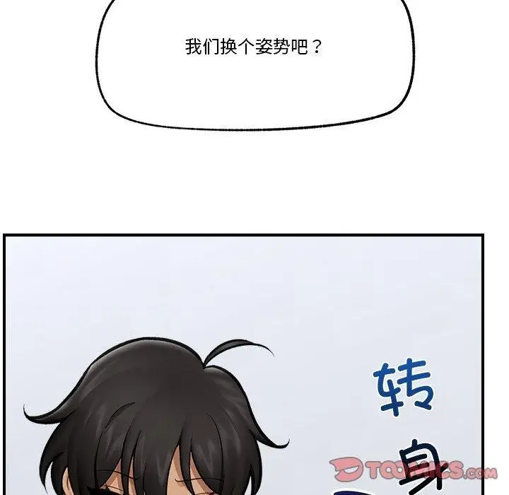 漫画《催眠手机》第21话第147张图