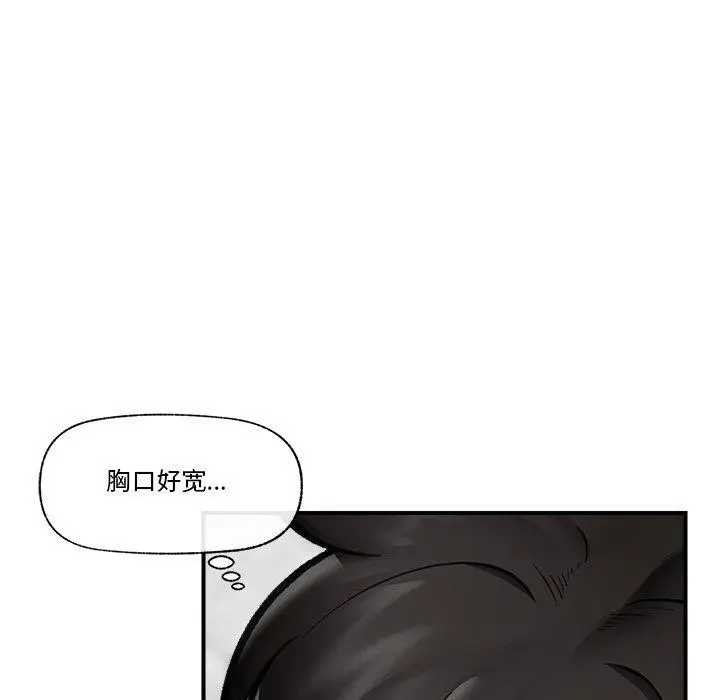 漫画《催眠手机》第21话第15张图