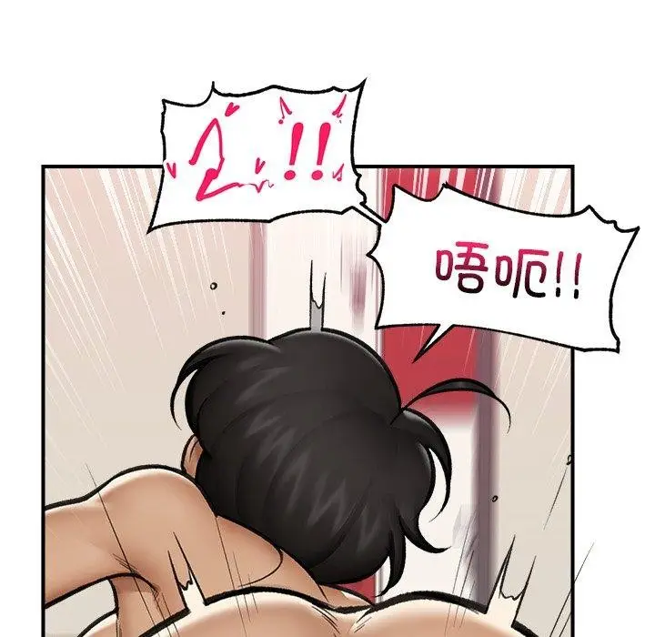 漫画《催眠手机》第21话第151张图
