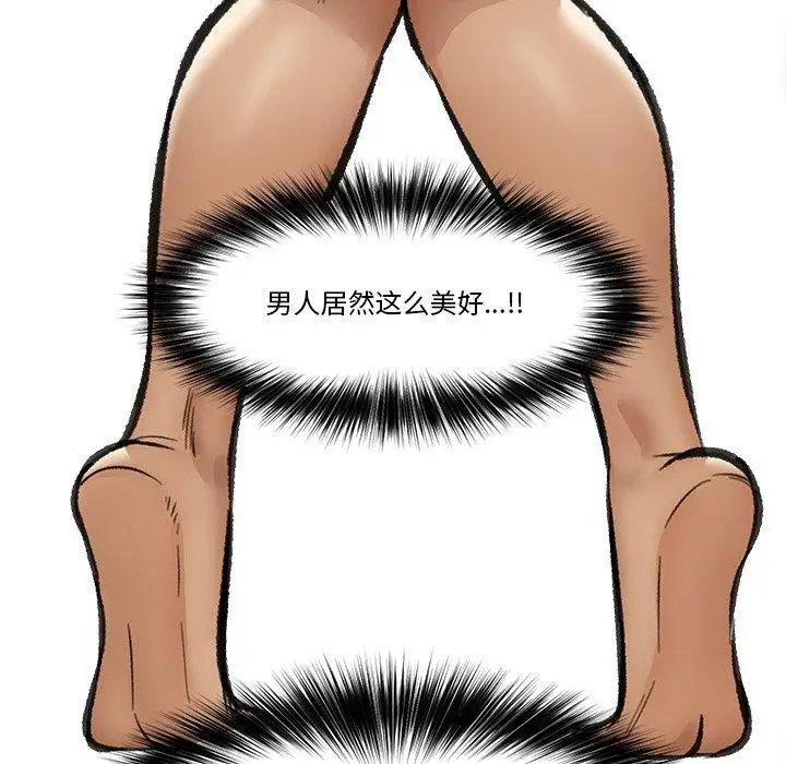 漫画《催眠手机》第21话第153张图