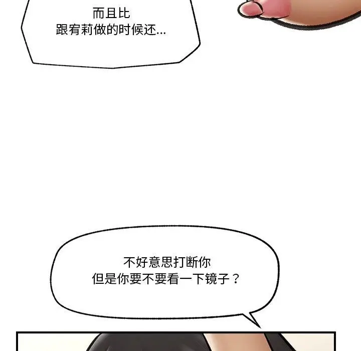 漫画《催眠手机》第21话第155张图