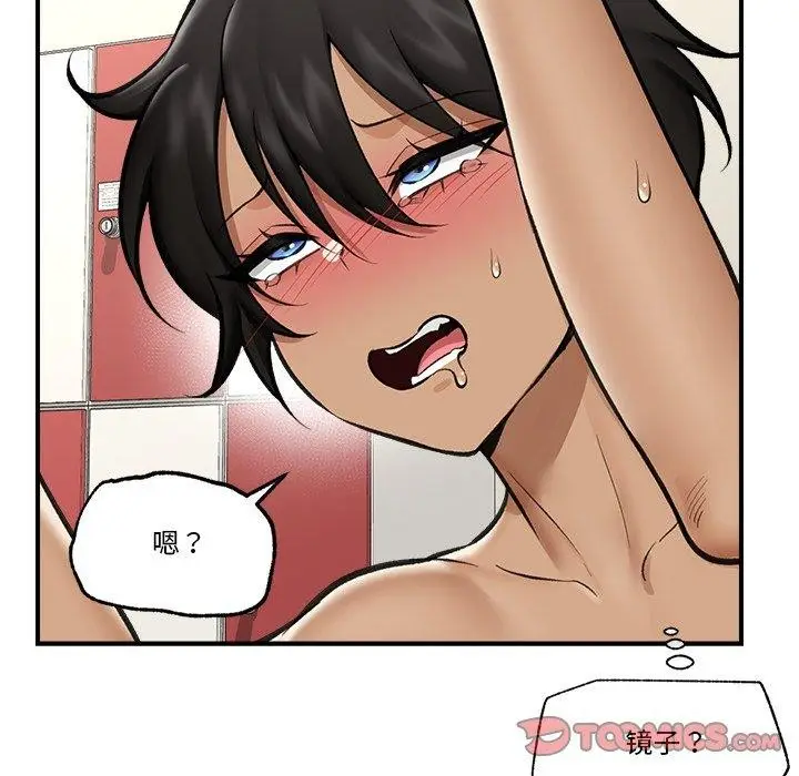 漫画《催眠手机》第21话第156张图