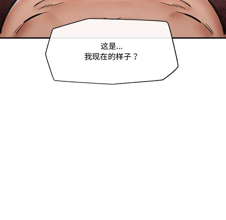 漫画《催眠手机》第21话第162张图