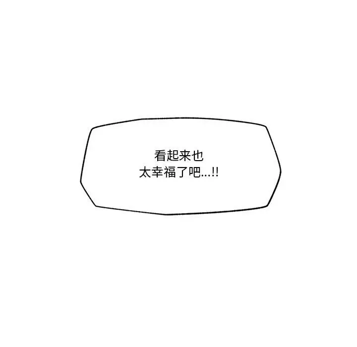 漫画《催眠手机》第21话第163张图