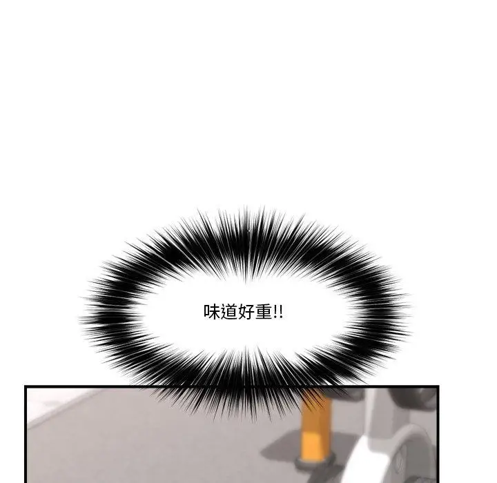 漫画《催眠手机》第21话第17张图
