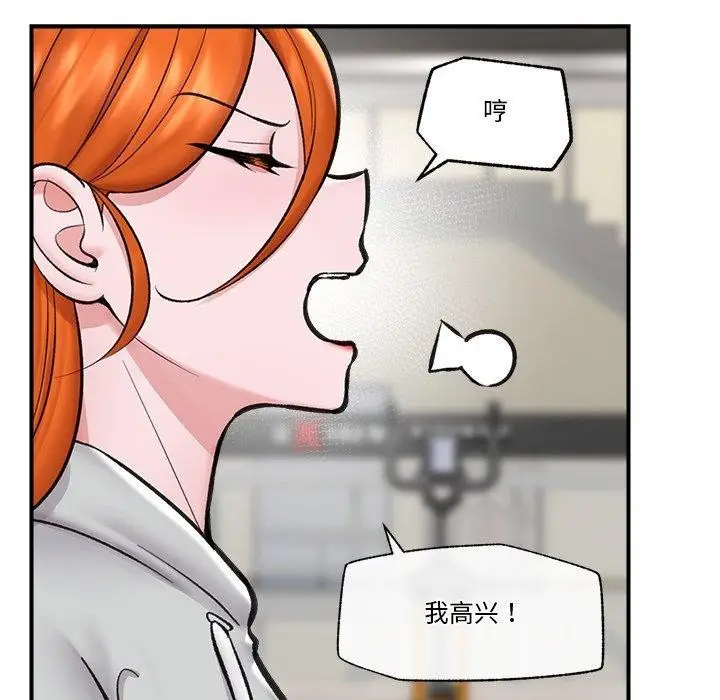 漫画《催眠手机》第21话第31张图