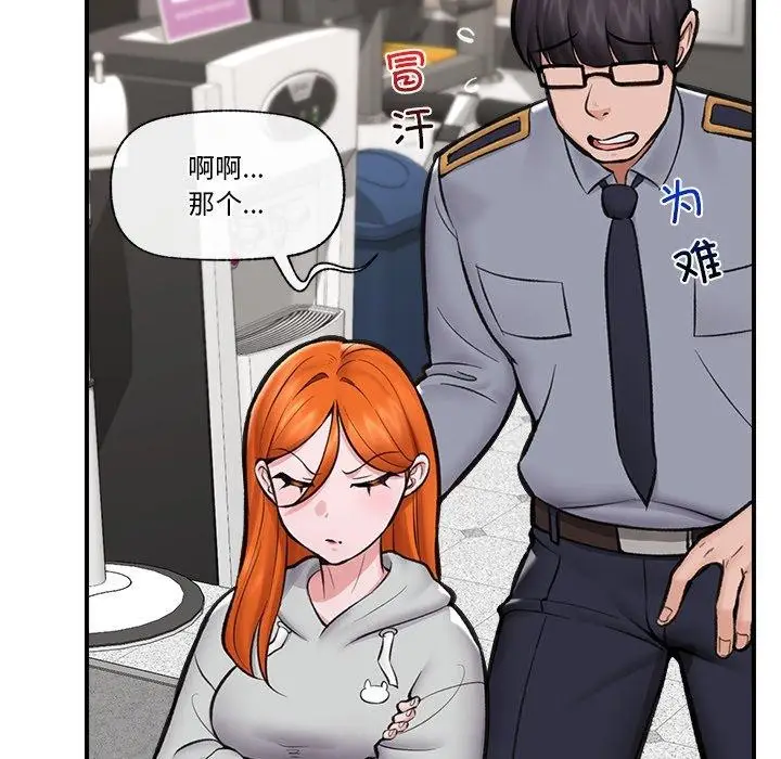 漫画《催眠手机》第21话第33张图