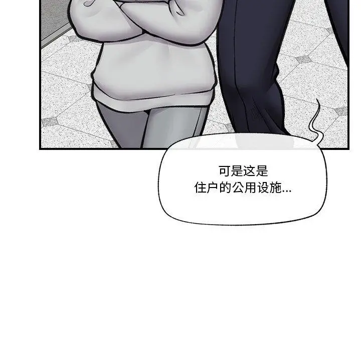 漫画《催眠手机》第21话第34张图