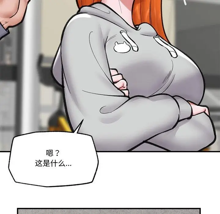 漫画《催眠手机》第21话第36张图