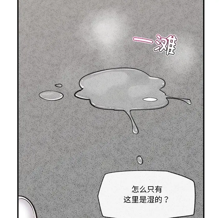 漫画《催眠手机》第21话第37张图