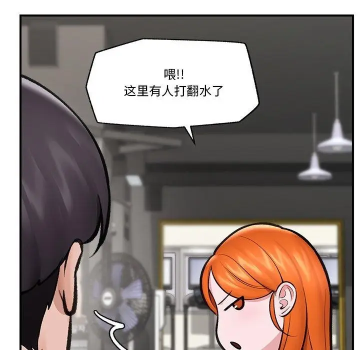 漫画《催眠手机》第21话第41张图