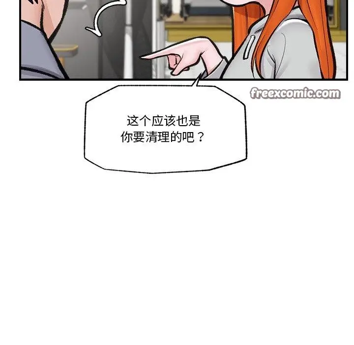 漫画《催眠手机》第21话第42张图
