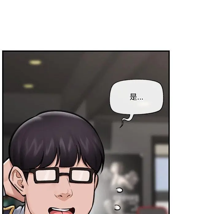 漫画《催眠手机》第21话第43张图