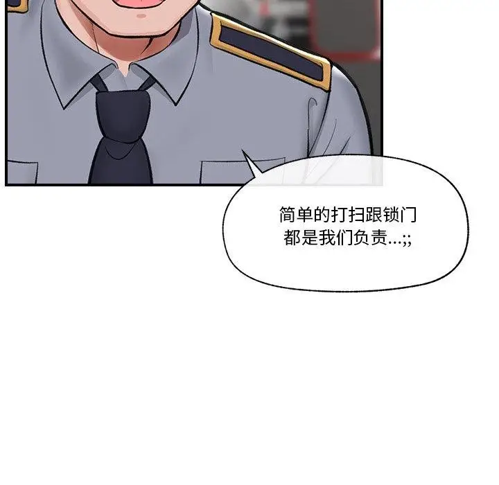 漫画《催眠手机》第21话第44张图