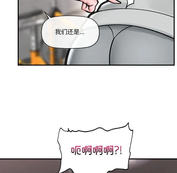 漫画《催眠手机》第21话第46张图