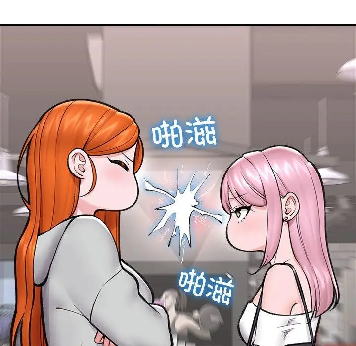 漫画《催眠手机》第21话第5张图