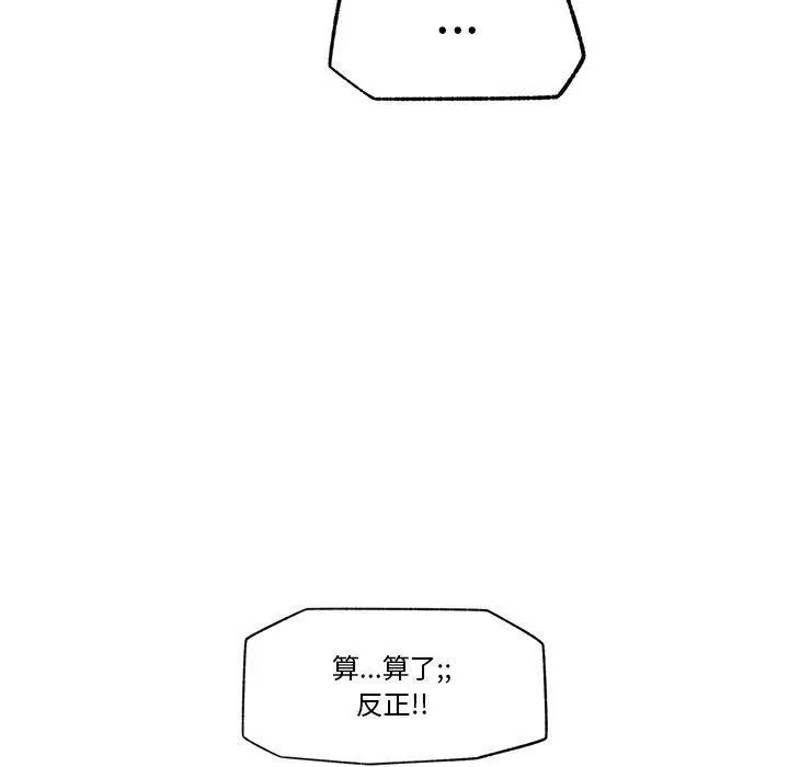 漫画《催眠手机》第21话第50张图