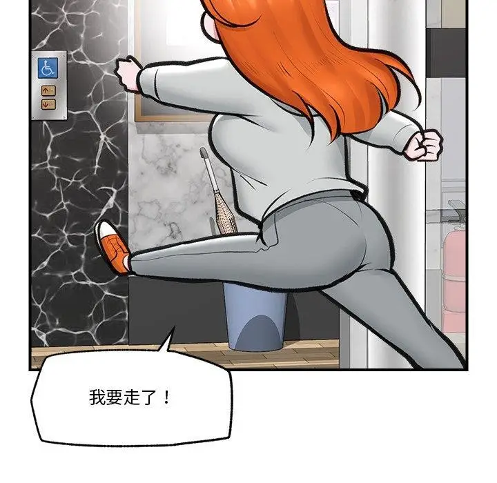 漫画《催眠手机》第21话第55张图