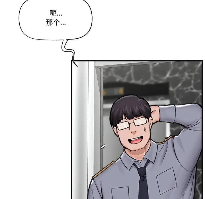 漫画《催眠手机》第21话第7张图