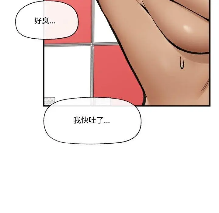 漫画《催眠手机》第21话第71张图
