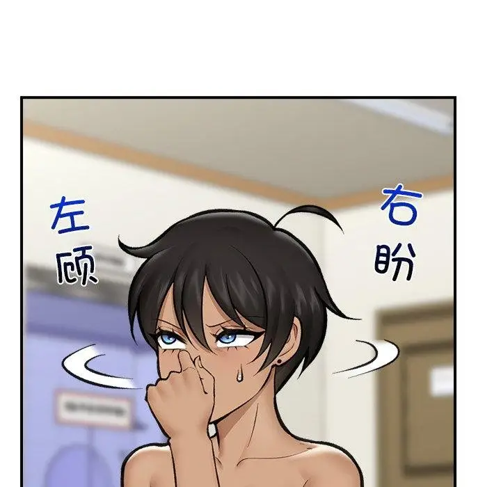 漫画《催眠手机》第21话第72张图