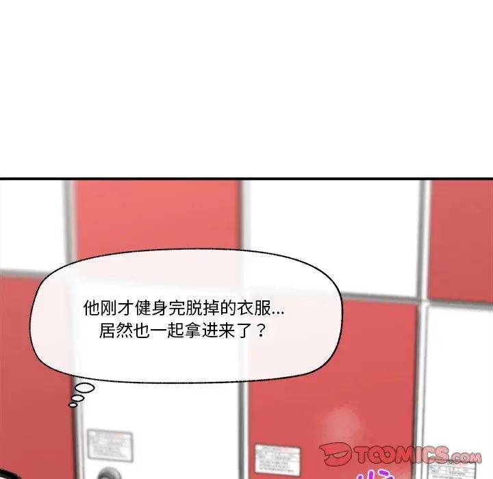 漫画《催眠手机》第21话第75张图