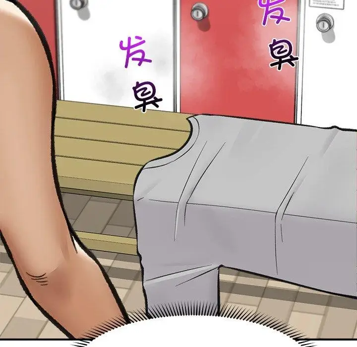 漫画《催眠手机》第21话第76张图