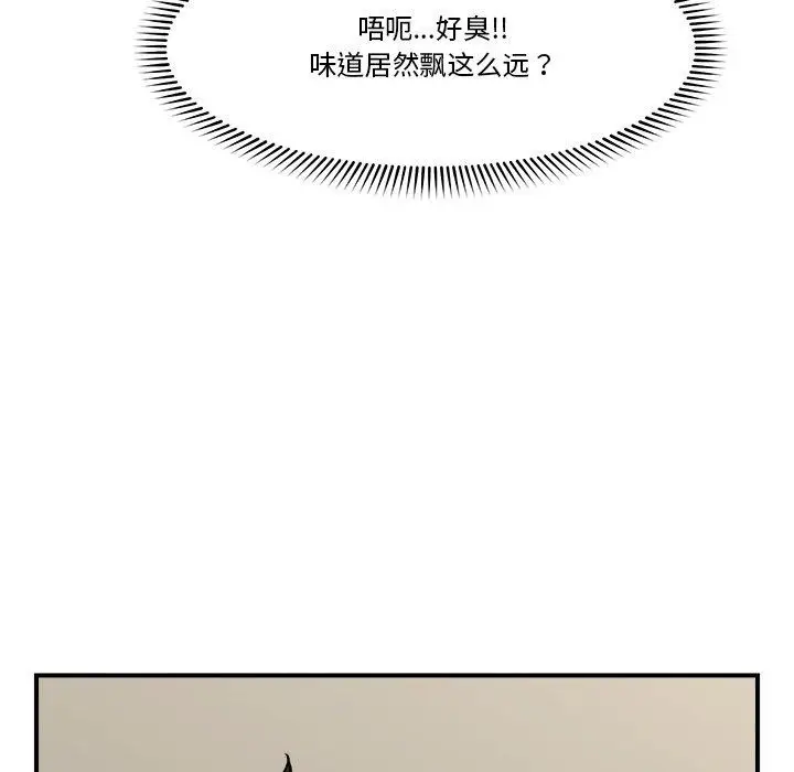 漫画《催眠手机》第21话第77张图