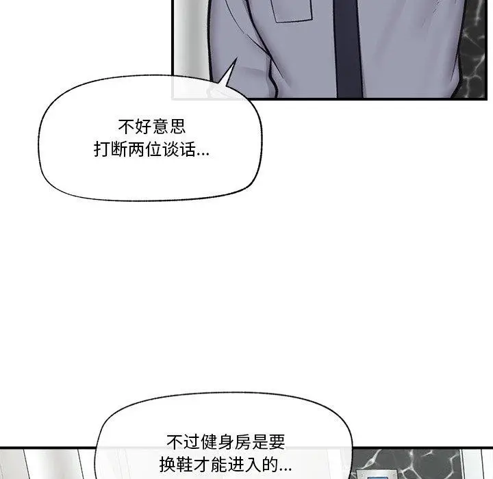 漫画《催眠手机》第21话第8张图