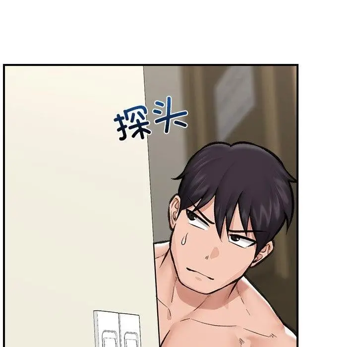 漫画《催眠手机》第21话第83张图