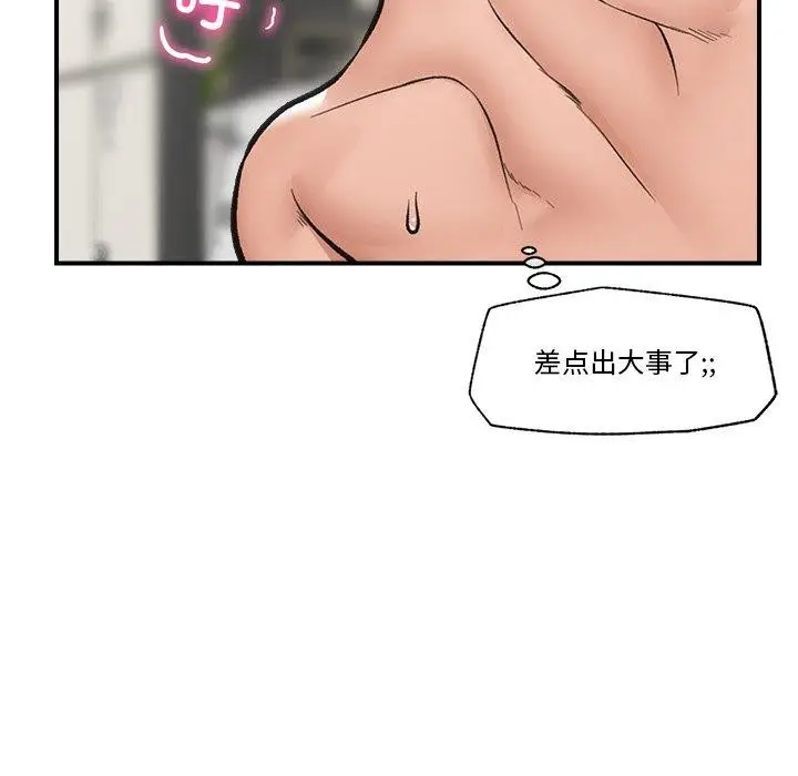 漫画《催眠手机》第21话第86张图