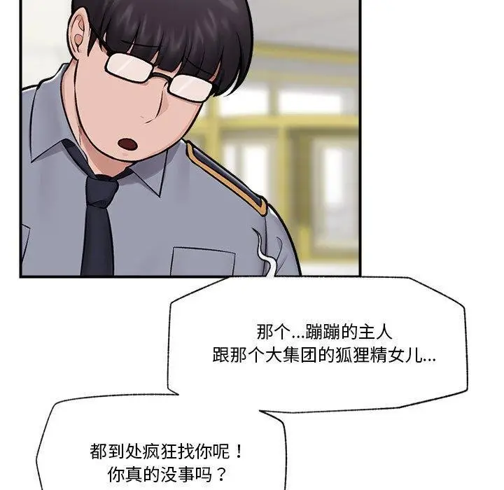 漫画《催眠手机》第23话第100张图