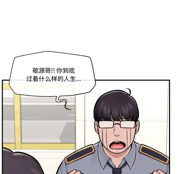漫画《催眠手机》第23话第105张图
