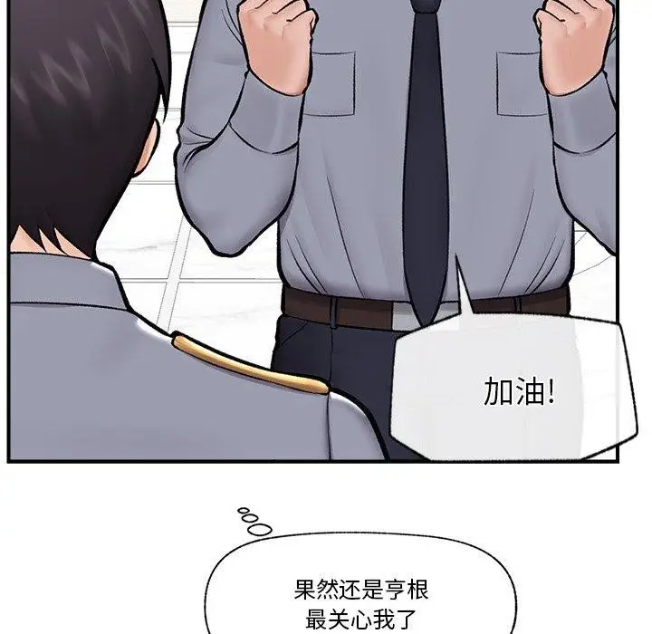 漫画《催眠手机》第23话第106张图