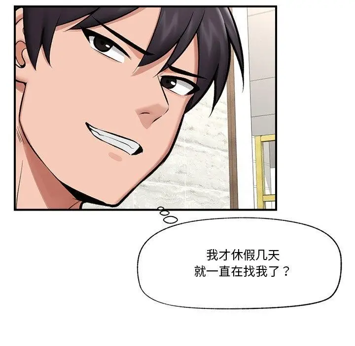 漫画《催眠手机》第23话第108张图