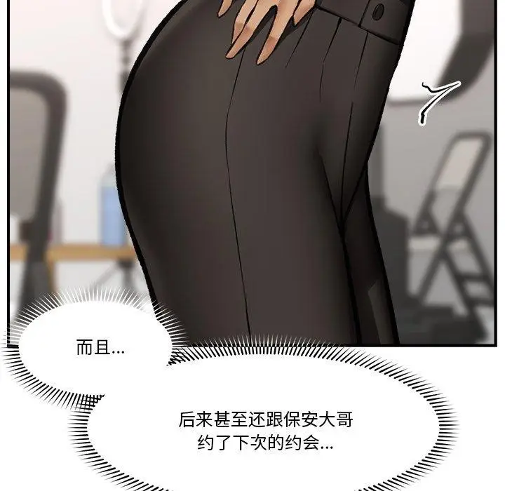 漫画《催眠手机》第23话第11张图