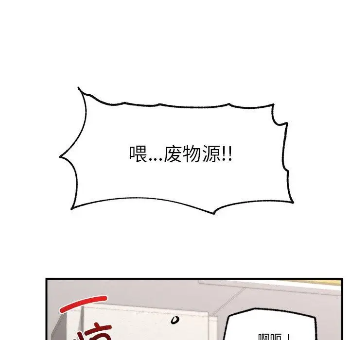 漫画《催眠手机》第23话第113张图