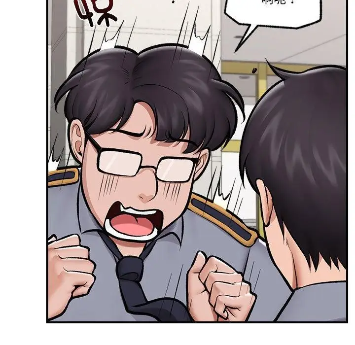 漫画《催眠手机》第23话第114张图