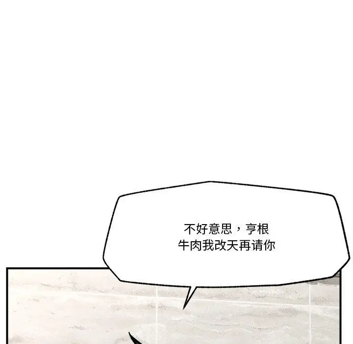 漫画《催眠手机》第23话第116张图